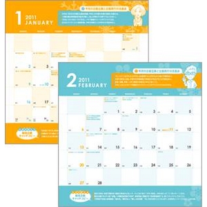 竹内謙礼の2011年「売れる販促企画・キャッチコピーカレンダー」 