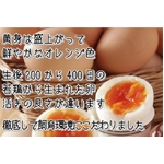 こだわり卵　30個