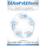  『ディゾルバ・ウォーター（CL-C200）』 20L ★弱酸性次亜塩素酸系除菌・消臭剤