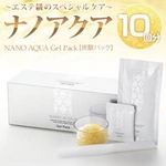 自宅で簡単♪ジェルパック（CO2パック） 10回分