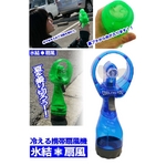 氷結!氷を入れて涼しいスプレー扇風機「白くまの風ミスト」【4個セット】