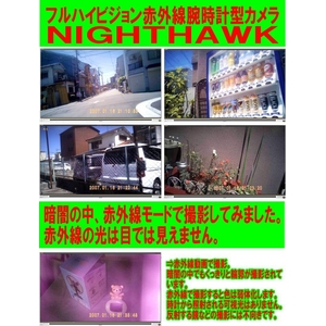 赤外線 腕時計型ビデオカメラ 防水100m フルハイビジョン 最新腕時計カメラ W041CD ナイトホーク夜間撮影強化モデル