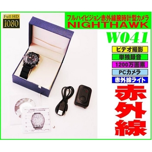 赤外線 腕時計型ビデオカメラ 防水100m フルハイビジョン 最新腕時計カメラ W041CD ナイトホーク夜間撮影強化モデル