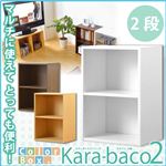 『カラーボックス2段 -カラバコ2-』 H1258 ホワイト