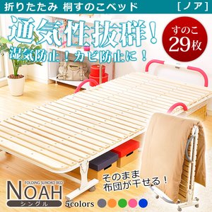 折りたたみすのこベッド 【NOAH -ノア-】 シングル　BD30-74　グレー