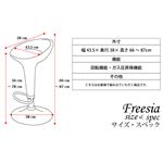 カウンターチェア 【Freesia（フリージア）】GR-148　ホワイト