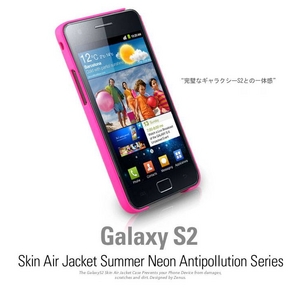 GALAXY S2 ケ一ス◆ Air Jacket Neon 汚染防止SF塗料使用 日本仕様のギャラクシーSIIに対応 Yellow ※液晶フィルム1枚1付き※◆