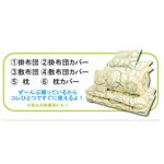 カジュアルモダンふとん6点セット ピンク