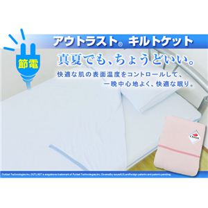 アウトラスト タオルケット ブルー