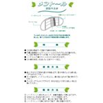 メントール爽快マスク お徳用 30枚入り