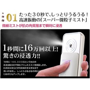 imiy（イミー） ハンディーミスト　スターターセット（美顔器）