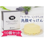 【赤ちゃん石けん】ママとベビーのためのMOPLE(モープル)プレミアム洗顔石鹸【10個セット】