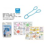 万能モビバンEX硬さ普通・やわらかめ2本セット