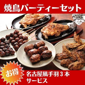 焼鳥パーティーセット（６～８人前）