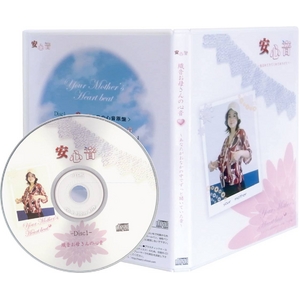 安心音 原盤 お仕立券