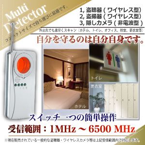 【小型カメラ検知】【盗聴器カメラ発見器】盗聴器・盗撮器・光学式有線カメラ発見器 マルチディテクターαアルファ（オンスタイル／R-203CH）