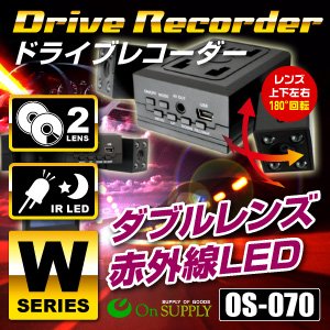 事故や犯罪抑制に 2つのカメラで 車内と車外を同時撮影 両面赤外線LEDライト付き 180°回転ダブルレンズ ドライブレコーダーで記録 防犯対策に車載カメラ 小型カメラ 両面赤外線LEDライト付 180°回転ダブルカメラ （OS-070）