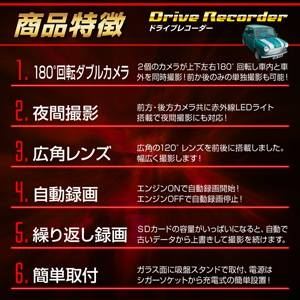 事故や犯罪抑制に 2つのカメラで 車内と車外を同時撮影 両面赤外線LEDライト付き 180°回転ダブルレンズ ドライブレコーダーで記録 防犯対策に車載カメラ 小型カメラ 両面赤外線LEDライト付 180°回転ダブルカメラ （OS-070）