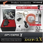 【小型カメラ】2012年モデル・暗視補正機能付キーレス型スパイカメラ(スパイダーズX-A260)1200万画素/16GBメモリ内蔵