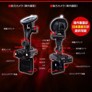 車内外同時録画 ドライブレコーダー 赤外線・LEDライト付きダブルドライブ小型カメラ