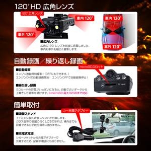 車内外同時録画 ドライブレコーダー 赤外線・LEDライト付きダブルドライブ小型カメラ