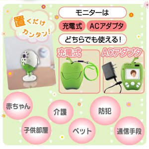 【ベビーモニター】【ワイヤレスカメラ】2.4GHz デジタル ワイヤレスカメラ＆2.5インチモニターセット（グリーン） オンスタイル（R-215G）