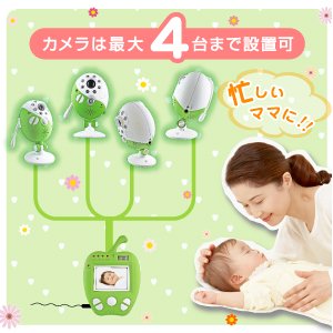【ベビーモニター】【ワイヤレスカメラ】2.4GHz デジタル ワイヤレスカメラ＆2.5インチモニターセット（グリーン） オンスタイル（R-215G）
