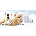  Smarpea（スマーピー）