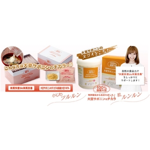 大豆サポニンのチカラ しっかりお得な容器タイプ 320g入り