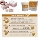 大豆サポニンのチカラ しっかりお得な容器タイプ 320g入り