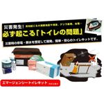 【災害用・非常用トイレ】エマージェンシートイレキット (大人6日分)