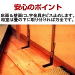 【転倒防止】倒れストップベルト 家具用