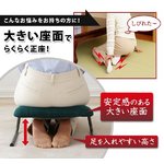 大判ゆったり正座椅子