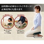 大判ゆったり正座椅子