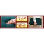 大判ゆったり正座椅子