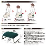 大判ゆったり正座椅子