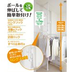 室内物干しつっぱりポール