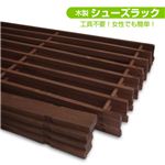 【カッコイイ】 オシャレでシンプル！ 棚としても使える 組立簡単！ 木製シューズラック 茶色 1点