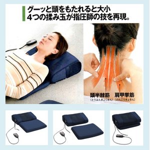 【2013年3月31日まで限定特価】クロシオ　新マッサージ枕　97173　ネイビー