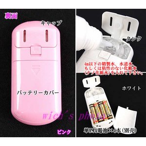 ハンディーミスト【iBeauty】 アイビューティー♪ ポータブル美顔器 ピンク