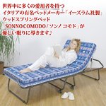 イタリア製折りたたみ式ウッドスプリングベッド　SONNO COMODO（ソンノ コモド）