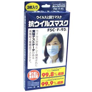 【PM2.5対策】抗ウイルスマスク「FSC・F‐95」300箱（1箱3枚入り）