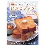 アルコレ ホームベーカリー1斤 ABM-531/Yホームベーカリー 13-0318-043