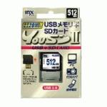 アイエヌエックスジャパン YouSDII(SD+USD) 512MB