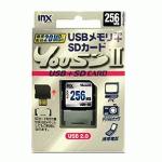 アイエヌエックスジャパン YouSDII(SD+USD) 256MB