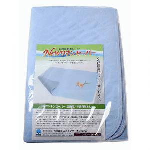 高性能防水シーツ Newリネンセーバー業務対応用(半身用ウイングつき)