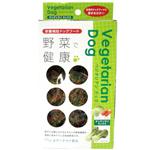 ベジタリアン　ドッグ　チンゲンサイ