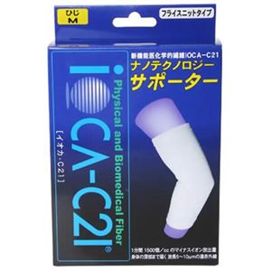 イオカC21ナノテクノロジーサポーター フライスニットタイプひじM