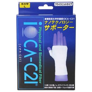 イオカC21ナノテクノロジーサポーター フライスニットタイプ手の甲L