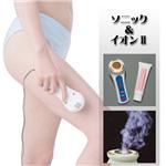 超音波&イオン導入器 ソニック&イオンII